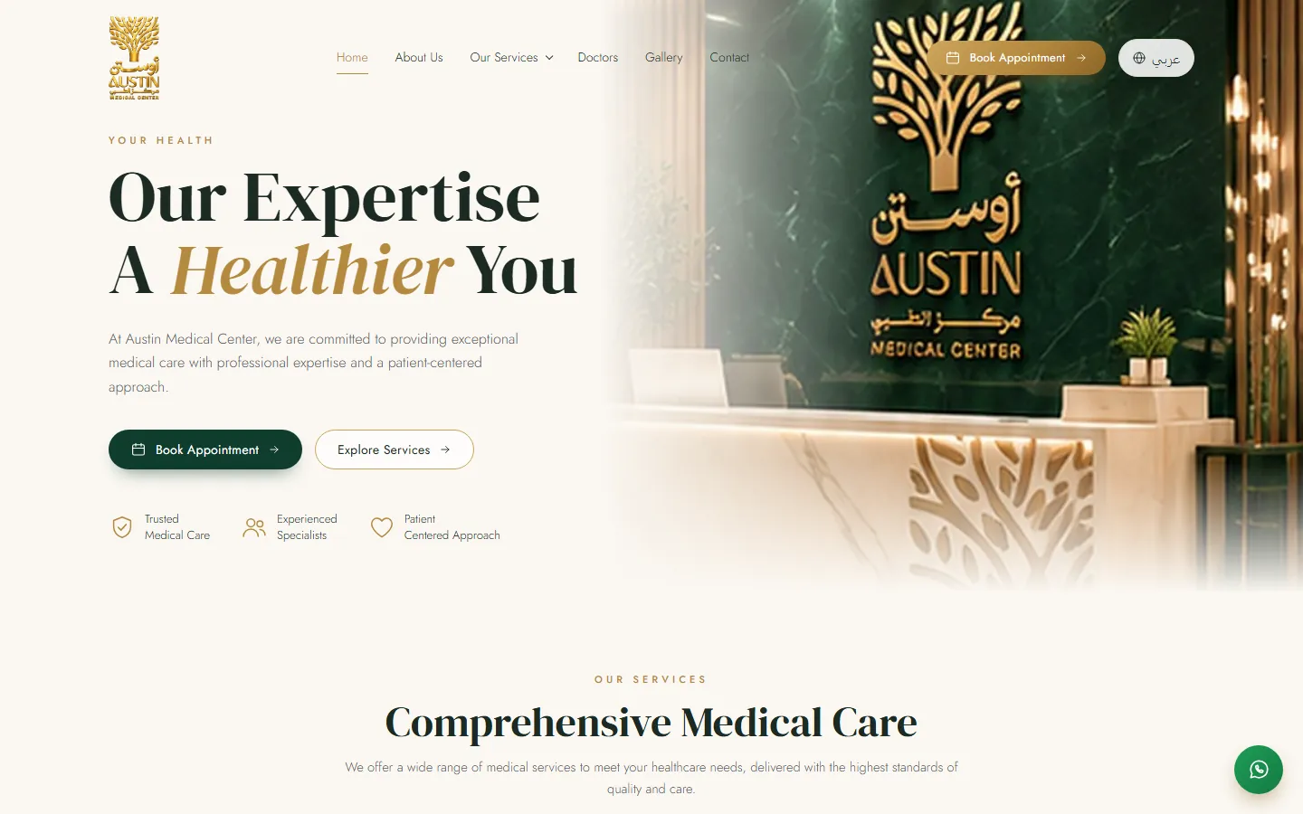 Austin Medical Center — website